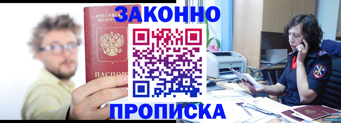 прописка в квартире в Гатчине