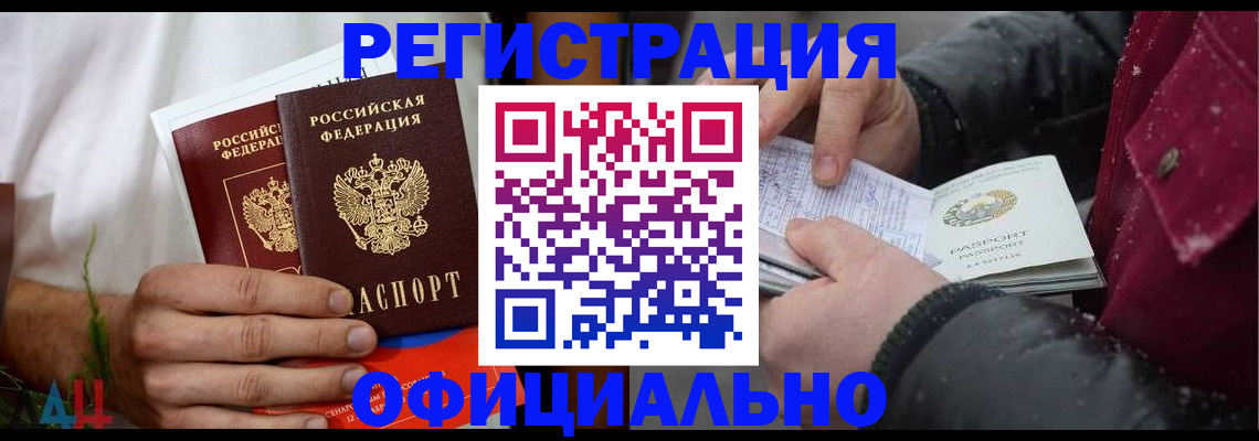 прописка от собственника в Гатчине