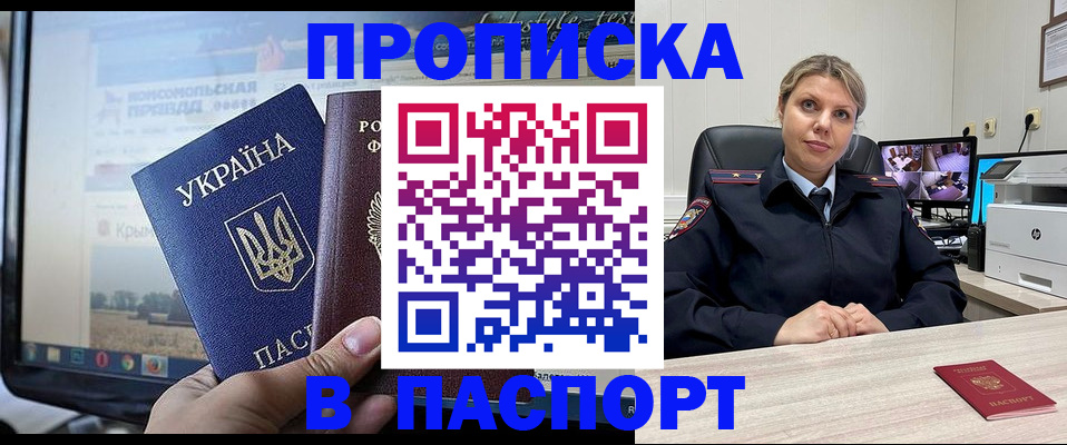 прописка в квартире в Гатчине