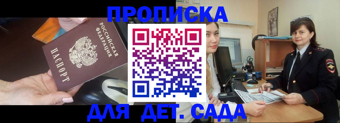 временная прописка в Гатчине