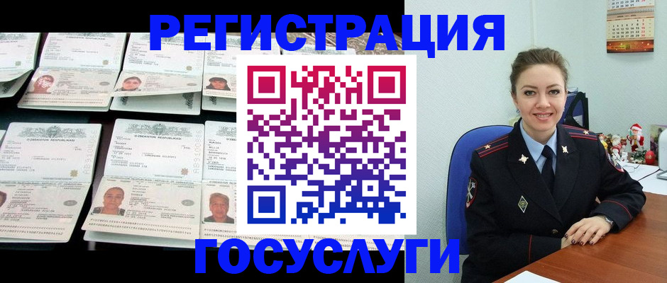 временная регистрация в Гатчине