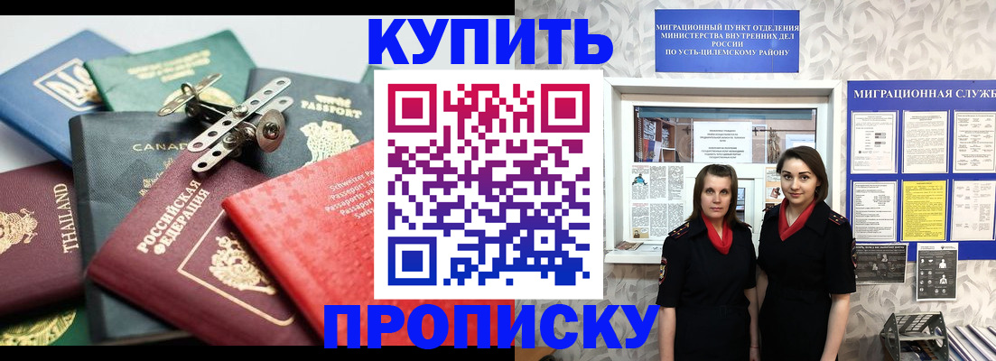 прописка ребенка в Гатчине